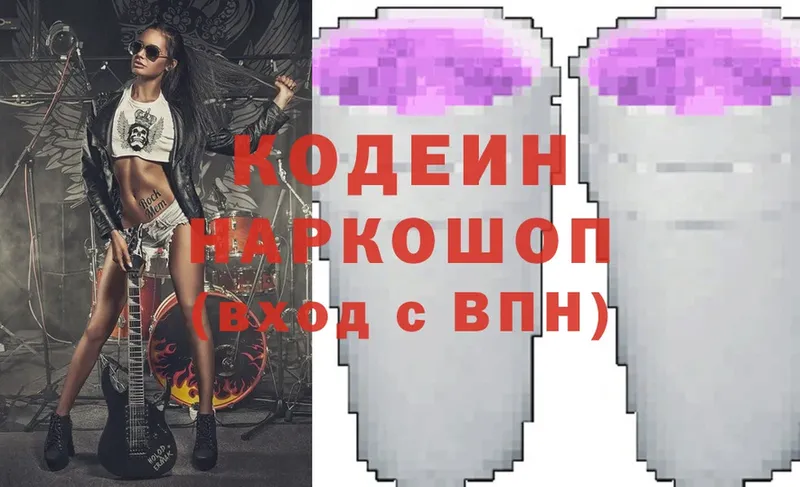 где найти наркотики  Сортавала  Codein Purple Drank 